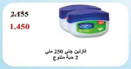 available at جمعية السرة التعاونية in الكويت - مدينة الكويت