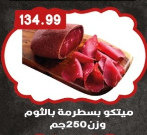 available at يورومارشيه in Egypt - القاهرة