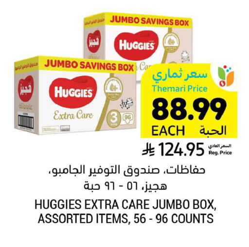 available at أسواق التميمي in مملكة العربية السعودية, السعودية, سعودية - الرس