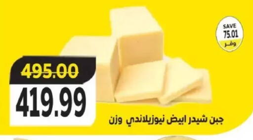 available at ذا مارت in Egypt - القاهرة
