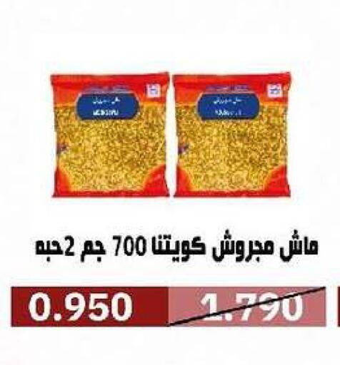 available at جمعية السرة التعاونية in الكويت - مدينة الكويت