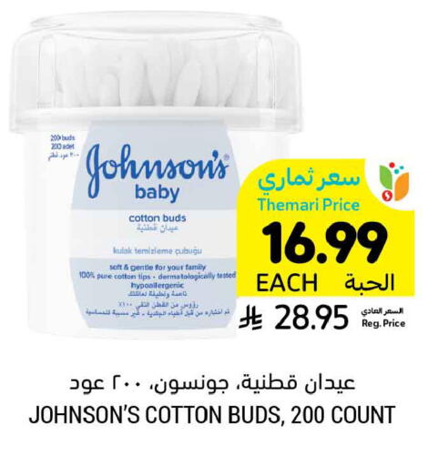 available at أسواق التميمي in مملكة العربية السعودية, السعودية, سعودية - الرس