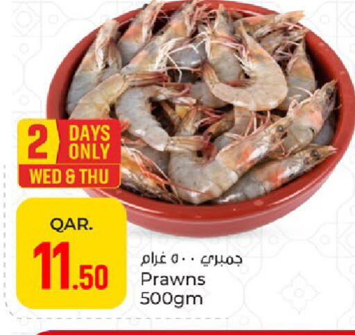 available at باريس هايبرماركت in قطر - الوكرة