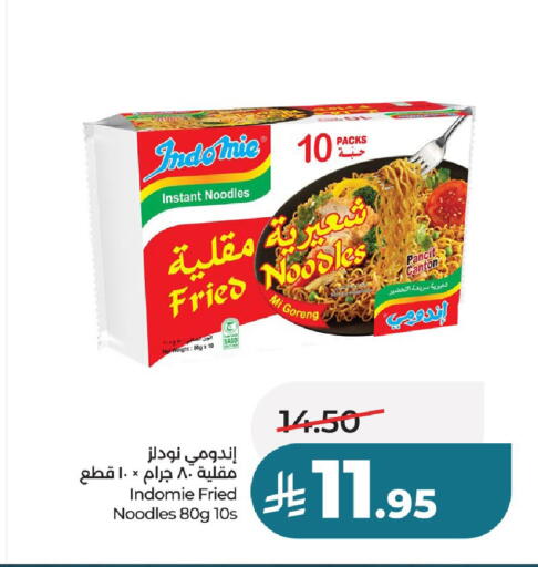 available at لولو هايبرماركت in مملكة العربية السعودية, السعودية, سعودية - عنيزة