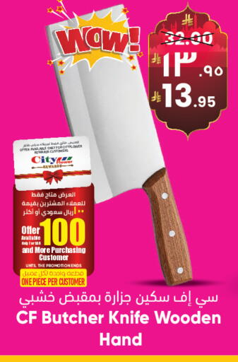 available at City Flower in KSA, Saudi Arabia, Saudi - Riyadh