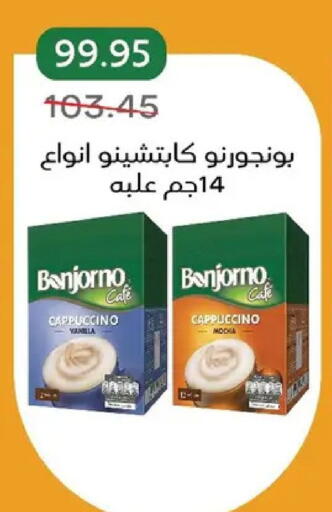 Vanilla available at بيك مارت in Egypt - القاهرة