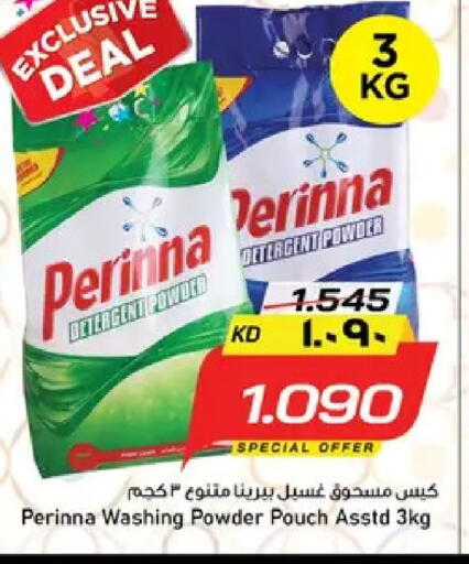 available at نستو هايبر ماركت in الكويت - مدينة الكويت