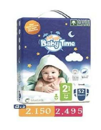 available at جمعية السرة التعاونية in الكويت - مدينة الكويت