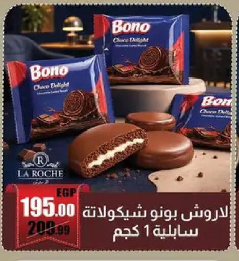 available at Abo Elsoud Hypermarket in Egypt - Cairo
