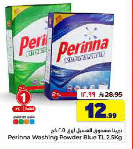 available at Hyper Al Wafa in KSA, Saudi Arabia, Saudi - Al-Kharj