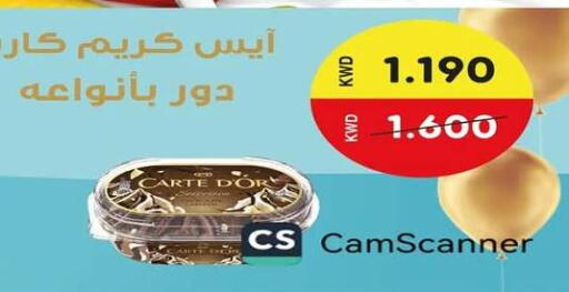 available at جمعية اشبيلية التعاونية in الكويت - مدينة الكويت