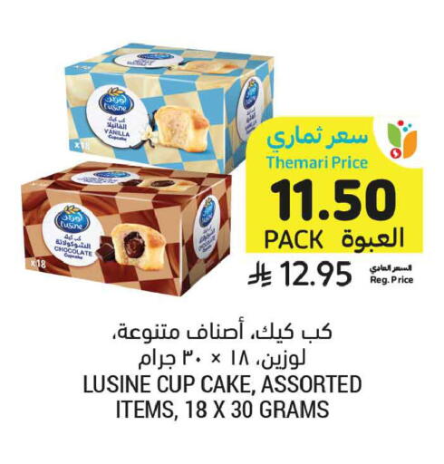 Vanilla available at أسواق التميمي in مملكة العربية السعودية, السعودية, سعودية - تبوك