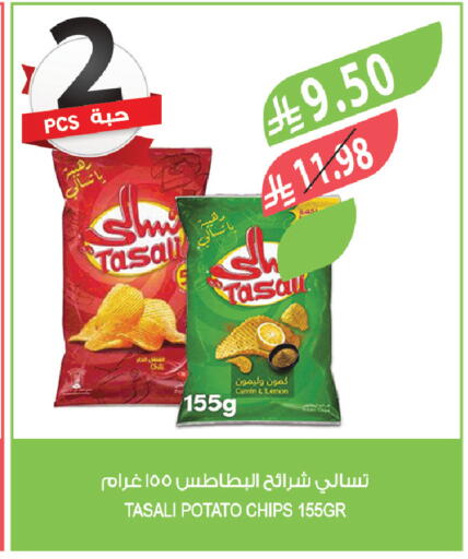 Lemon Cumin Potato available at المزرعة in مملكة العربية السعودية, السعودية, سعودية - سيهات