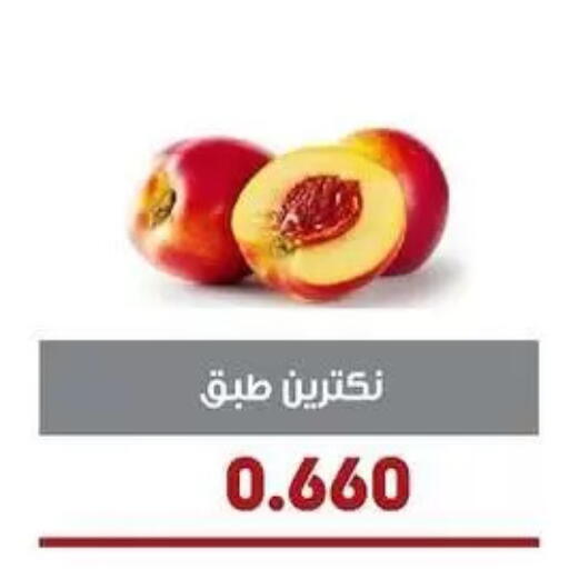 available at جمعية السرة التعاونية in الكويت - مدينة الكويت