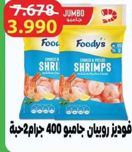 available at Wafra Co-operative Society in Kuwait - Ahmadi Governorate