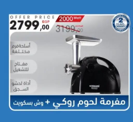 available at El Mahlawy Stores in Egypt - Cairo