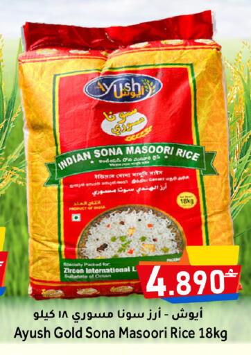 available at مركز المزن للتسوق in عُمان - مسقط‎