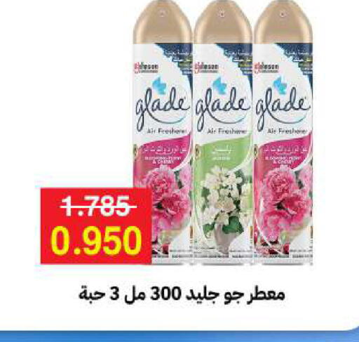 available at جمعية مدينة صباح الأحمد التعاونية in الكويت - مدينة الكويت
