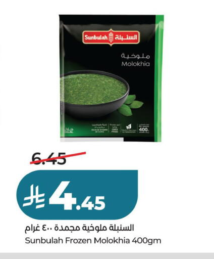 available at لولو هايبرماركت in مملكة العربية السعودية, السعودية, سعودية - حفر الباطن