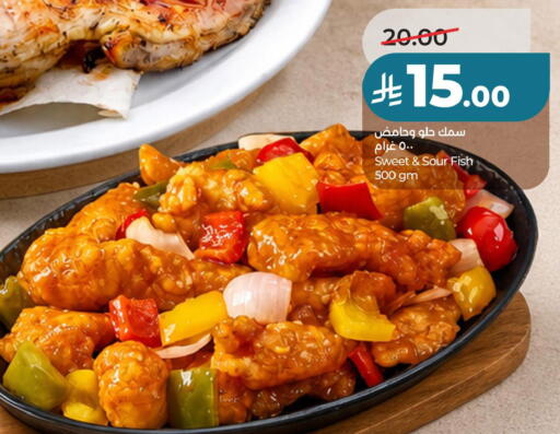 available at لولو هايبرماركت in مملكة العربية السعودية, السعودية, سعودية - حفر الباطن