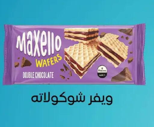 available at Géant Egypt in Egypt - Cairo