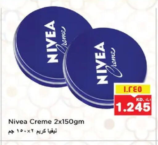 available at نستو هايبر ماركت in الكويت - مدينة الكويت