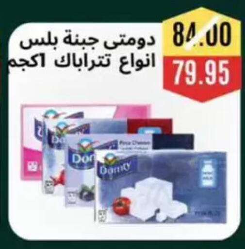 available at أسواق أولاد حسان in Egypt - القاهرة