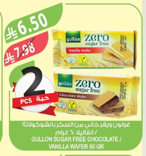 Vanilla available at المزرعة in مملكة العربية السعودية, السعودية, سعودية - سيهات