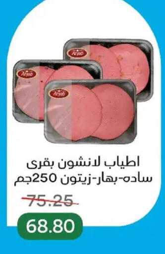 available at بيك مارت in Egypt - القاهرة