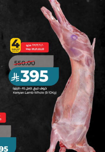 available at لولو هايبرماركت in مملكة العربية السعودية, السعودية, سعودية - عنيزة