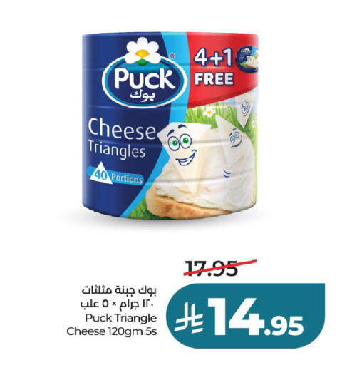 available at LULU Hypermarket in KSA, Saudi Arabia, Saudi - Hail