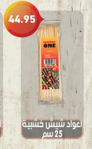 available at بيك مارت in Egypt - القاهرة