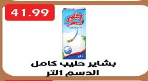 available at يورومارشيه in Egypt - القاهرة