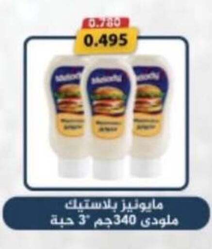 available at جمعية سلوى التعاونية in الكويت - مدينة الكويت