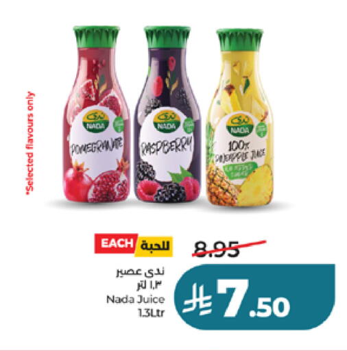 Pomegranate Raspberry Pineapple available at لولو هايبرماركت in مملكة العربية السعودية, السعودية, سعودية - مكة المكرمة