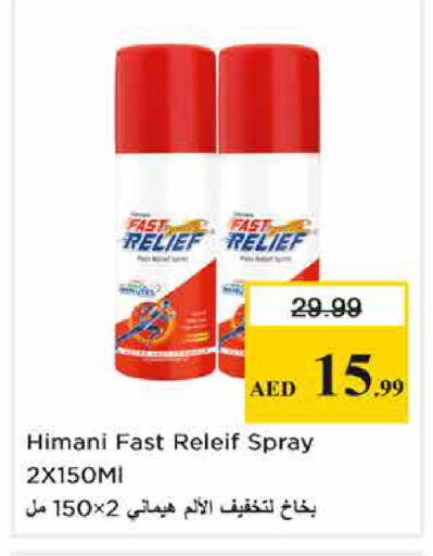 available at نستو هايبرماركت in الإمارات العربية المتحدة , الامارات - أبو ظبي