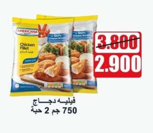 available at جمعية اشبيلية التعاونية in الكويت - مدينة الكويت