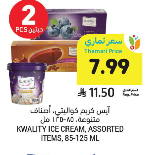 available at أسواق التميمي in مملكة العربية السعودية, السعودية, سعودية - الرس