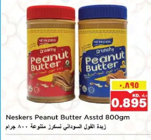 available at نستو هايبر ماركت in الكويت - مدينة الكويت