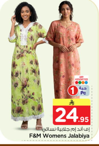 available at Nesto in KSA, Saudi Arabia, Saudi - Al-Kharj