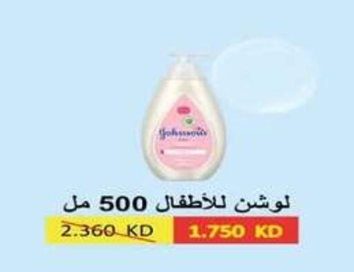 available at جمعية اشبيلية التعاونية in الكويت - مدينة الكويت