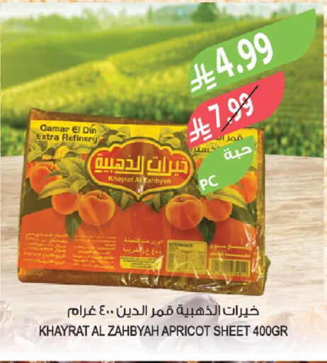 Apricot available at المزرعة in مملكة العربية السعودية, السعودية, سعودية - سيهات