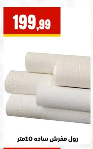 available at MartVille in Egypt - Cairo