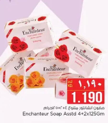 available at نستو هايبر ماركت in الكويت - مدينة الكويت