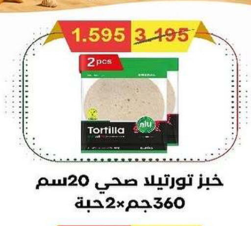 available at جمعية السرة التعاونية in الكويت - مدينة الكويت