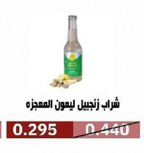 available at جمعية السرة التعاونية in الكويت - مدينة الكويت