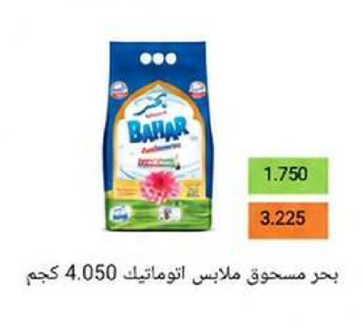 available at Wafra Co-operative Society in Kuwait - Ahmadi Governorate