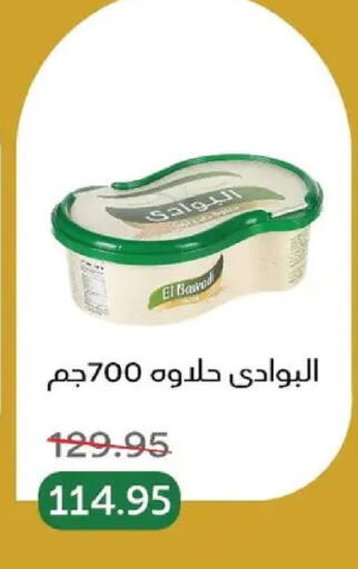 available at بيك مارت in Egypt - القاهرة