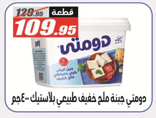 available at الفرجاني هايبر ماركت in Egypt - القاهرة