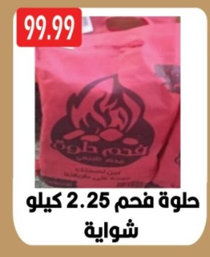 available at يورومارشيه in Egypt - القاهرة